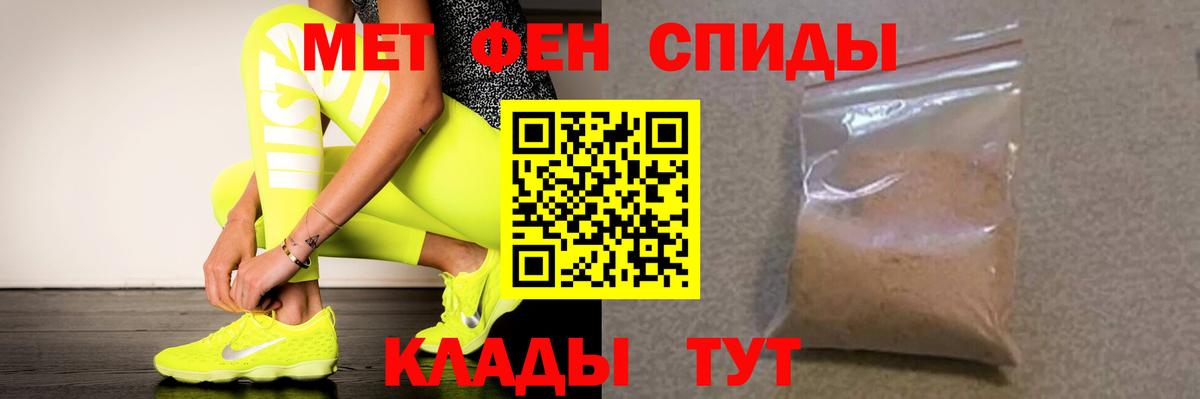 АМФ Premium  Амфетамин  Волжский  Вход с VPN 