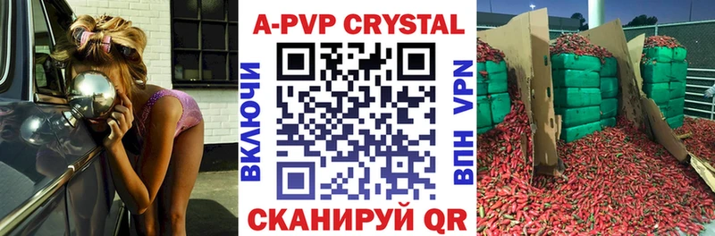 Alpha PVP VHQ  Волжский 