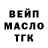 ТГК THC oil Gid GolosTurkey