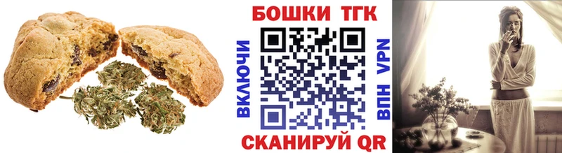 Печенье с ТГК конопля  Волжский 
