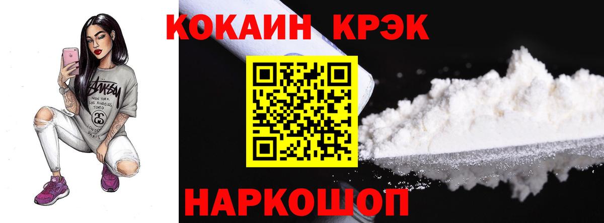 КОКАИН 99% Волжский