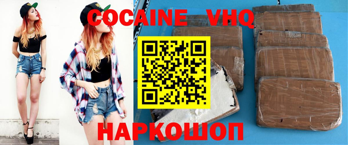 Cocaine Боливия  Cocaine  Волжский  Вход с VPN  Кокаин 97% 