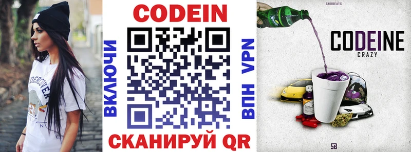 ссылка на мегу ссылки  Волжский  Кодеин Purple Drank 