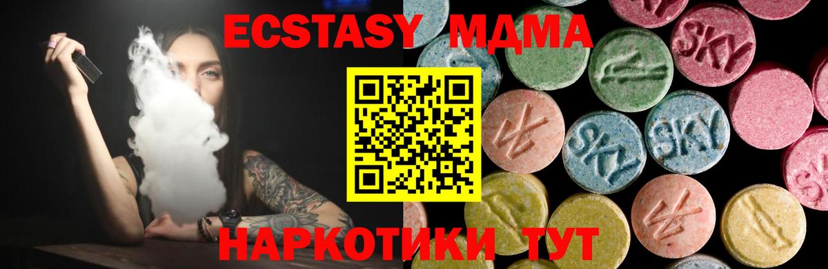 Ecstasy  ЭКСТАЗИ Cube  Волжский  Вход с VPN  ЭКСТАЗИ 250 мг 