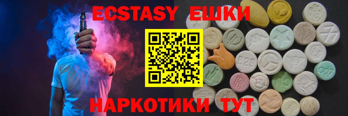 ЭКСТАЗИ mix Волжский