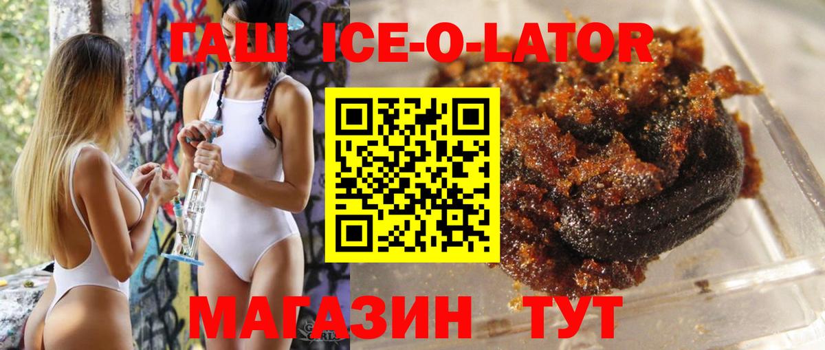 Волжский  Гашиш AMNESIA HAZE  ГАШИШ гашик  Вход с VPN 