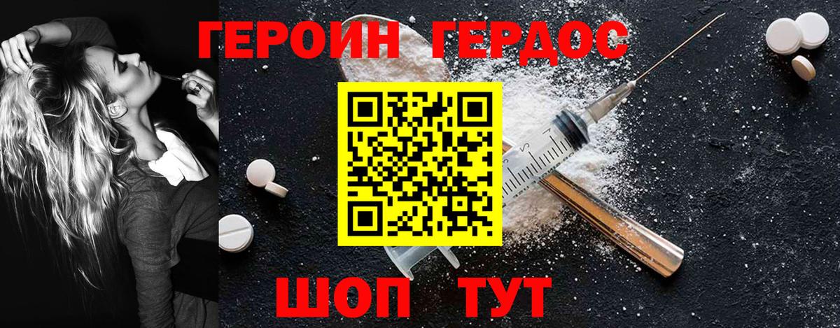 Волжский  Героин Афган  Вход с VPN 