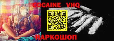 COCAINE Ливны