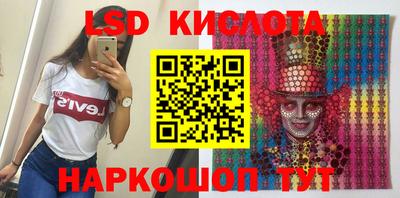 мескалин Лесосибирск
