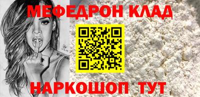 мескалин Лесосибирск