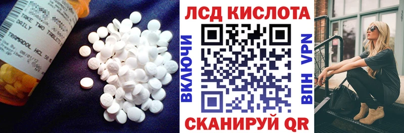 ЛСД экстази кислота  купить наркотики цена  Волжский 