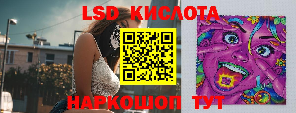 LSD-25 экстази ecstasy  ЛСД экстази  Волжский  Вход с VPN  LSD-25 экстази ecstasy 