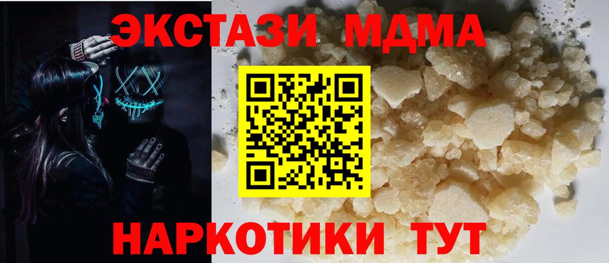 Волжский  MDMA Molly  MDMA  Вход с VPN 