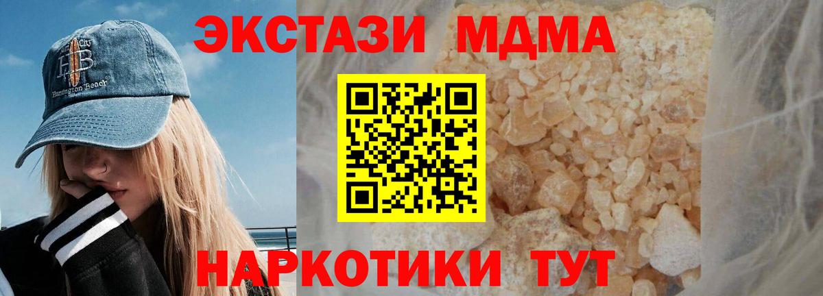 МДМА молли Волжский