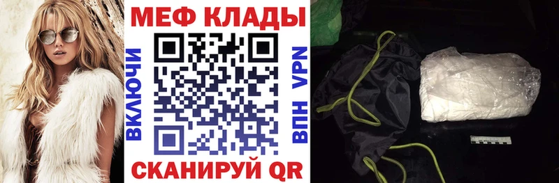 как найти   Волжский  Меф VHQ 