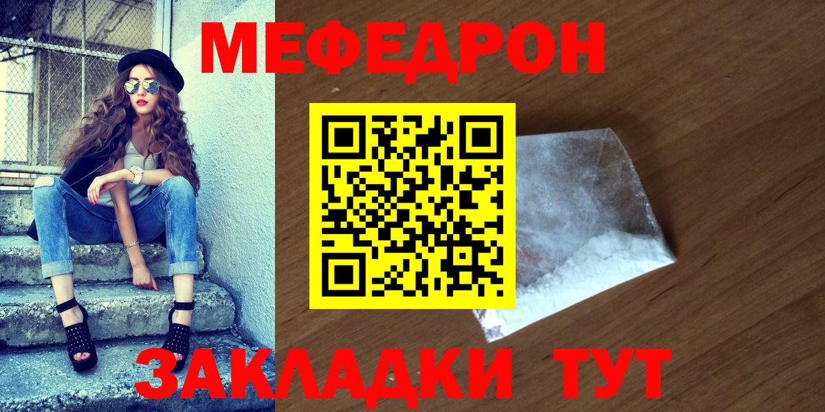 Волжский  Мефедрон  Вход с VPN  Мефедрон mephedrone  Мефедрон 4 MMC  Меф 