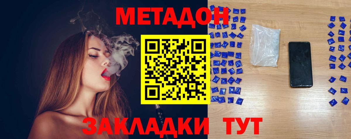 Метадон мёд  omg   Волжский  Вход с VPN 