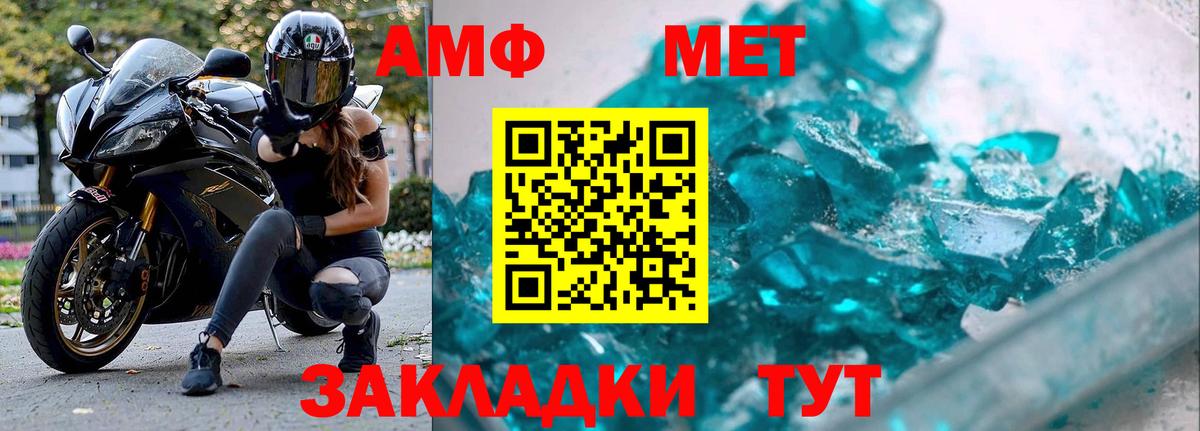 Метамфетамин винт  Вход с VPN  Волжский 