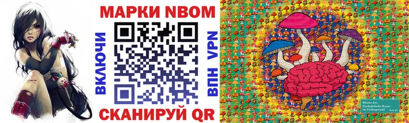 Марки 25I-NBOMe 1,5мг  Волжский 