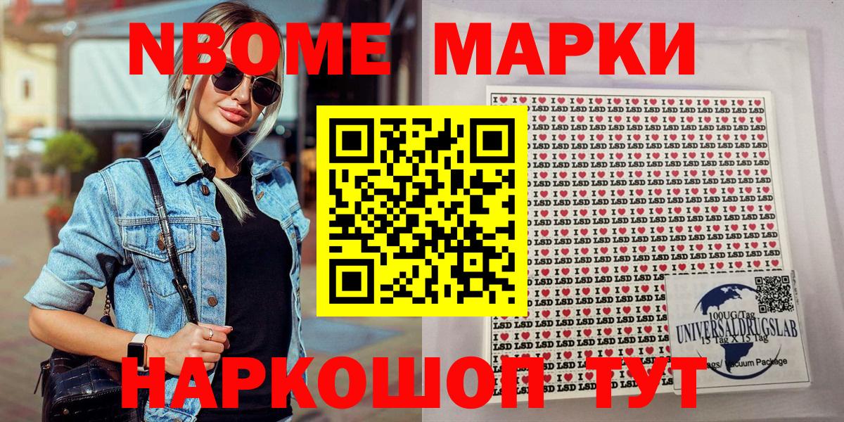 Наркотические марки 1500мкг  как найти закладки  Волжский  Вход с VPN 