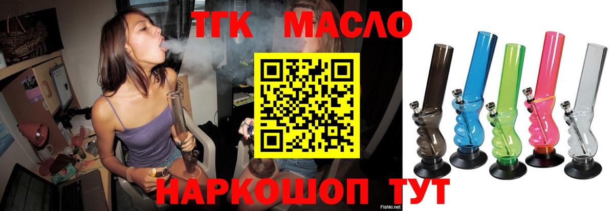 Волжский  ТГК Wax  Вход с VPN 
