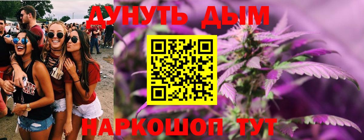 МАРИХУАНА сатива  Канабис THC 21%  Вход с VPN  Волжский 